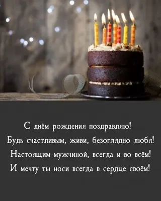 Бенто-торт «С днём рождения, солнышко» заказать в Москве с доставкой на дом  по дешевой цене