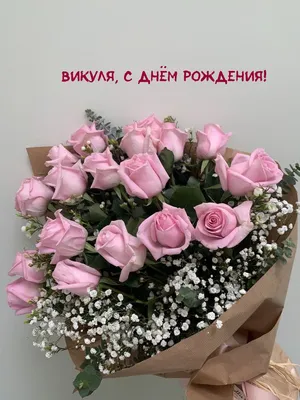 Звезда шар именная, розовая, фольгированная с надписью \"С днём рождения,  Вика!\" - купить в интернет-магазине OZON с доставкой по России (900121305)