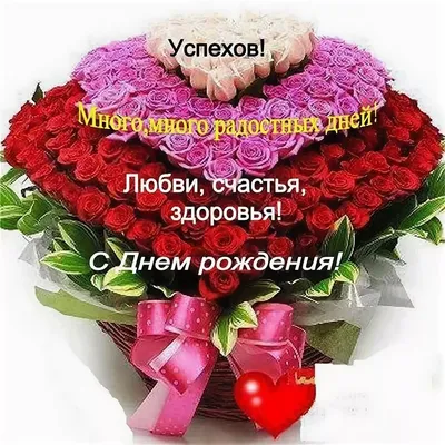Звезда розовая и сердце малиновое, шары именные, фольгированные, с надписями,  для доченьки \"С днем рождения, Шаганэ!\", 2 шарика - купить в  интернет-магазине OZON с доставкой по России (1215932566)