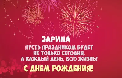 С днем рождения МЕНЯ - красивые открытки и прикольные картинки | С днем  рождения, День рождения, Пожелания ко дню рождения