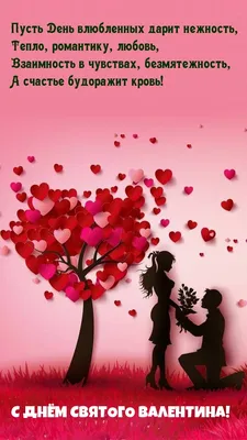 С днем Святого валентина.. Поздравительная открытка любви с розовыми  сердцем и надписью шрифта. Плоская иллюстрация Eps10 вектора Иллюстрация  штока - иллюстрации насчитывающей пинк, приглашение: 171386071