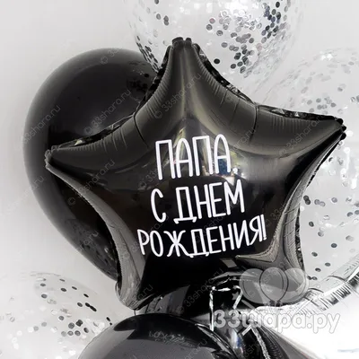 Звезда 40 см с вашей надписью - воздушные шары во Владимире с доставкой
