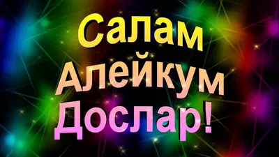 Салам алейкум,всем доброго времени суток и хорошего настроения друзья ⚜️  @baqa_abdullaev #россия #кавказскаямузыка #дагестан05… | Instagram