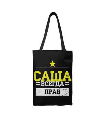 Надпись из чипборда - Саша 1013 купить по цене всего за 15 руб. - Scrap Star