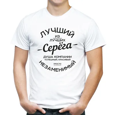 Женская Футболка Серега + Защитник (SRG-271123-fut-1) с принтом, купить в  PrintFact