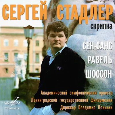 Сергей Рахманинов Воспоминания. Записанные Оскаром фон Риземаном | eBay