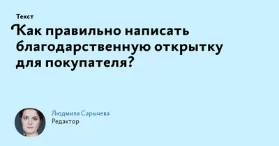 Спасибо картинки | Открытки, Цветочные контейнеры, Розовые розы