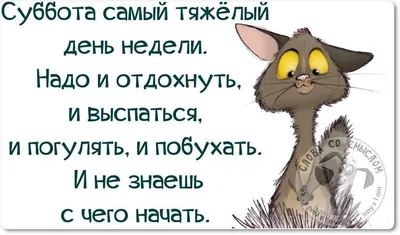 Чипборд надпись Суббота (5,4х1,9 см), CB560 chip-CB560 купить в интернет  магазине товаров для скрапбукинга - Happy Scrap