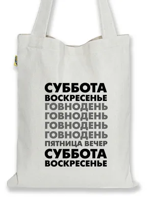 Мемы субботы, лучший твой подарочек- это Я! | Кот в валенках Марсель | Дзен