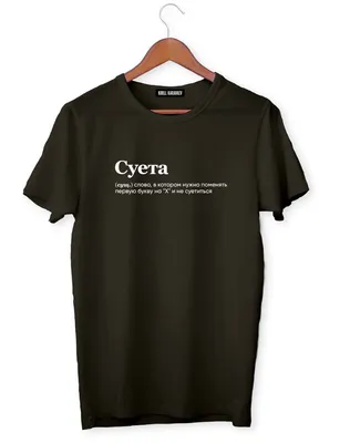 Белый фон с надписью суета - фото и картинки abrakadabra.fun