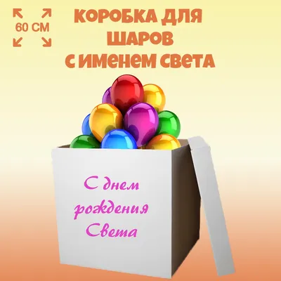 Надпись светлана на прозрачном фоне (33 фото) » рисунки для срисовки на  Газ-квас.ком