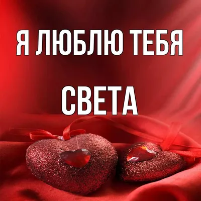 Кружка с именем Света, Листочки. Кружка керамическая именная. Кружка с  именем Светлана | AliExpress