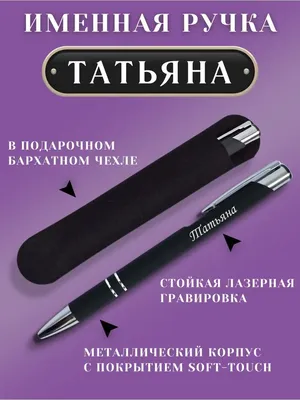 Поздравить открыткой с красивыми пожеланиями в стихах на день рождения  Татьяну - С любовью, Mine-Chips.ru