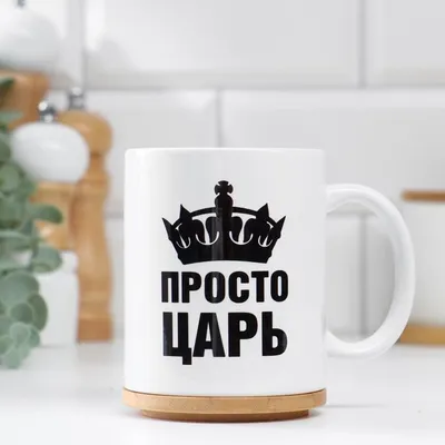 Надпись \"царь\"