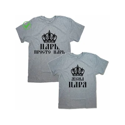Носки с надписью \"Царь просто царь\" купить по цене 250 ₽ в  интернет-магазине KazanExpress