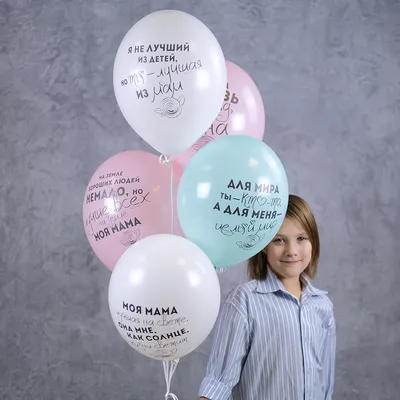 Воздушный шарик с надписью \"В жизни ты лучше чем на фото\" белый