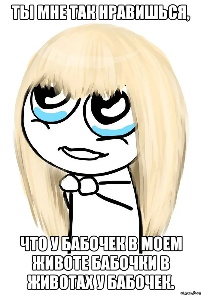 Сделай пожалуйста русский. Крутые мемы. Скажи пожалуйста. Мемы про красивых девушек. Пожалуйста рисунок.