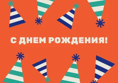 56 оригинальных идей, что можно подарить на день рождения – Canva