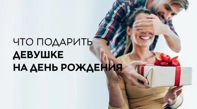 Савелий и день рождения | Пикабу