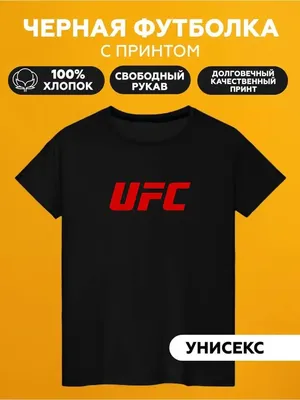 UFC Store Russia
