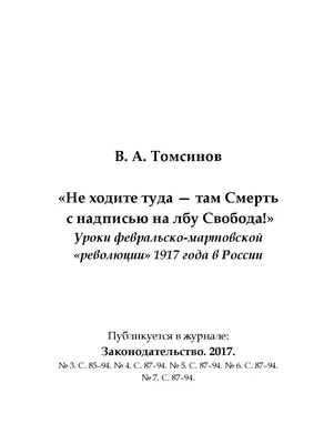 Военный атташе США прибыла на Донбасс с черепом и надписью «Украина или  смерть» на шевроне (фото) | Шарий.net