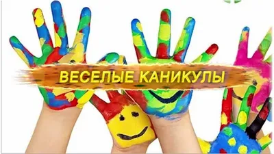 Ура, каникулы: как в Серпухове отметят летний детский праздник