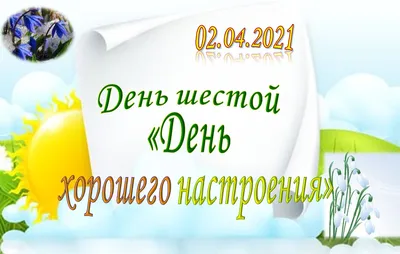 Ура, каникулы!” – КГБУ СО \"Комплексный центр социального обслуживания  населения \"Дзержинский\"