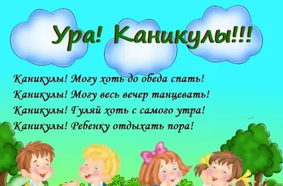 15 лет Понарошку, или Ура, каникулы!