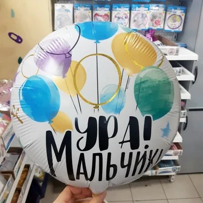Воздушный шар рождение ребенка для девочки с надписью ура девочка 1шт  (ID#1081370918), цена: 20 ₴, купить на Prom.ua