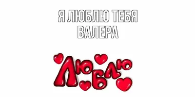 Поэзия из мармелада: как Валера стал популярным автором» — создано в  Шедевруме