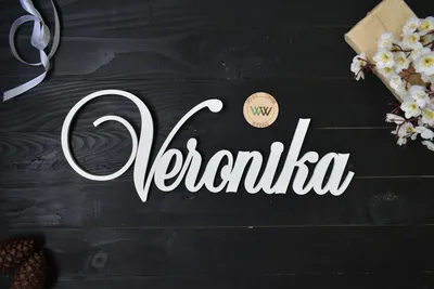 Объемные слова, надписи, имена из дерева. Вероника (любое имя, шрифт, цвет  и размер) (ID#952405307), цена: 99 ₴, купить на Prom.ua