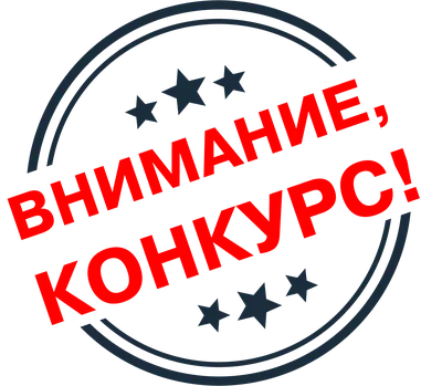 Конкурсы, акции | ГБУ РК \"Армянский городской центр социальных служб для  семьи, детей и молодежи\"