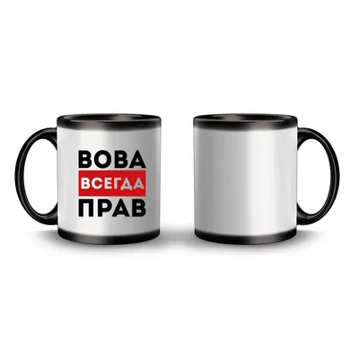 Пивной бокал с надписью \"Вова не бухает, Вова отдыхает\": цена 350 грн -  купить Посуда для напитков на ИЗИ | Харьков