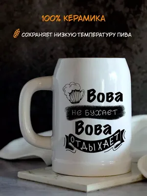 Картинки с надписью вова фотографии