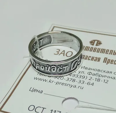 Кольцо Соломона, посеребренное кольцо Царя Соломона с двухсторонней  гравировкой \"Всё пройдёт, и это пройдёт\", кольцо с надписью | AliExpress