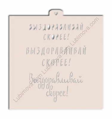 https://www.ozon.ru/product/otkrytka-originalnaya-s-pozhelaniyami-10h15-sm-vyzdoravlivay-1046360946/