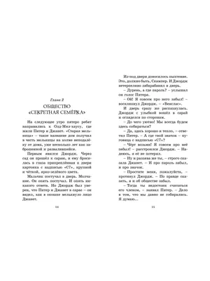 Этикет для детей 3+ по методике Шевченко Юлианы Ridero 38133632 купить за  469 ₽ в интернет-магазине Wildberries