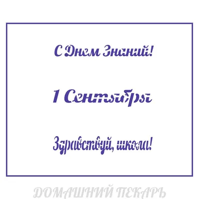 Картинки с надписью здрасте фотографии