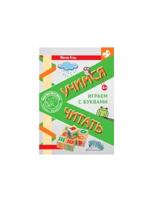 Мешок новогодний Женя всегда прав — купить по цене 455 руб в  интернет-магазине #56006