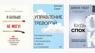 7 лучших книг, написанных психологами | РБК Life