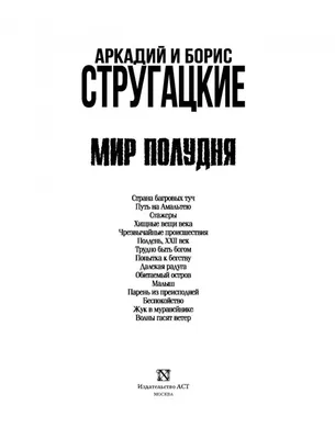 Иллюстрация 4 из 9 для Целевые прогулки в природу. Организация  экологического воспитания детей мл. и ср. дошкольного возр. - Татьяна Туева  | Лабиринт - книги. Источник: Лабиринт