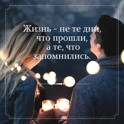 Картинки с надписью жизнь прекрасна фотографии