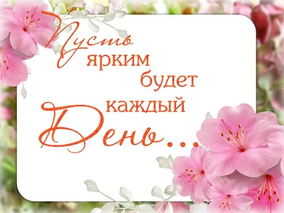 Не откладывай жизнь! | Полина @rustic.style | Дзен
