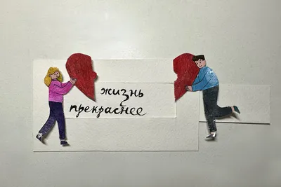 Жизнь прекрасна Счастье ЦветыЛюбовь - Моим Друзьям. Мои далёким... близким.  Моим желанным, верным и родным. Порой нам не хватает целой жизни Что б  убежать от вечной суеты.... Нам так порою сильно не