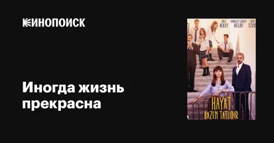 Антисептик Be Happy гелевый в 3d чехле с надписью Жизнь прекрасна купить по  цене 295 ₽ в интернет-магазине Детский мир