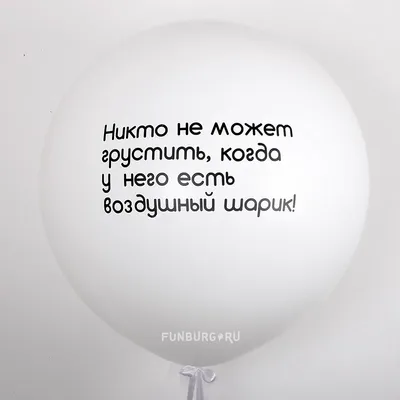 🎈 Большое сердце с надписью 🎈: заказать в Москве с доставкой по цене 1650  рублей