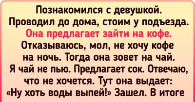 Модный Приговор - 10 СПОСОБОВ ДОБИТЬСЯ ВЗАИМНОСТИ Намек 1 (трогательный).  Основной инстинкт, который объединяет нашедших друг друга половинок, в  общем-то уже подразумевает то, что вас друг к другу тянет. На языке науки