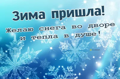 Всем доброе утро среды , с наступающей зимой друзья!🌞🍁👭👬❄❄❄❄❄❄❄❤🍵... |  TikTok