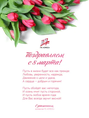 Девчонки с праздником 8 марта ✮ Александр Закшевский | 8 Марта 2023 -  YouTube