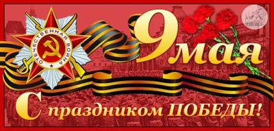 АО «Ливнынасос» - С наступающим праздником Днем Победы!